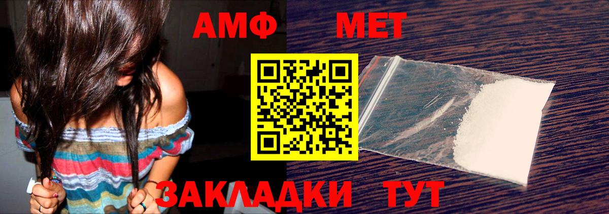 АМФЕТАМИН 98% Орск