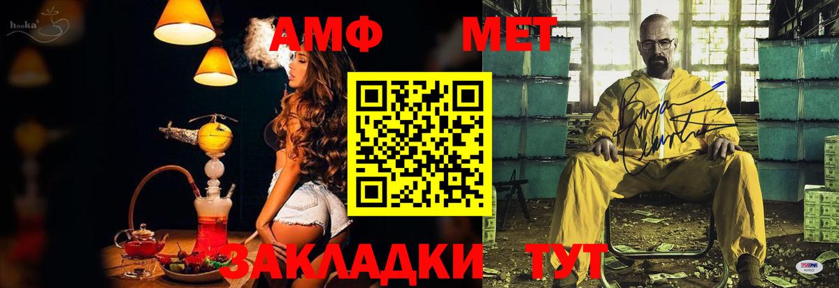 АМФ Premium  АМФ  Орск  Вход с VPN 