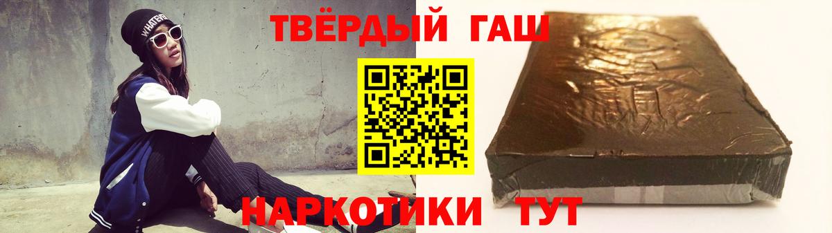 купить наркотик  ГАШИШ хэш  ГАШ Ice-O-Lator  Гашиш  Вход с VPN  Орск 