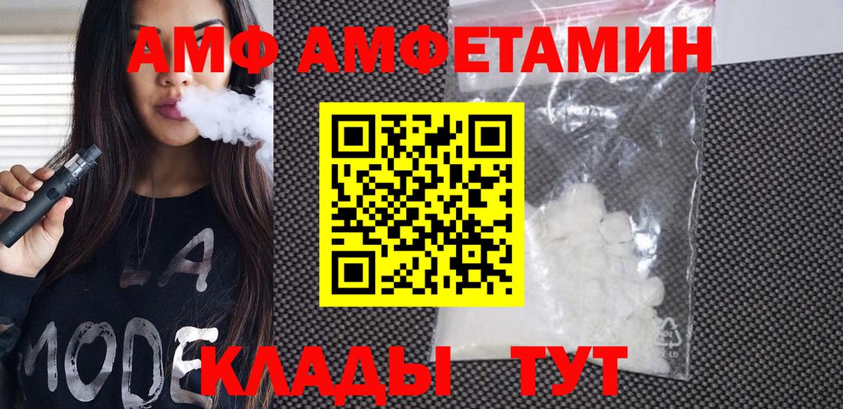 Метамфетамин кристалл Орск