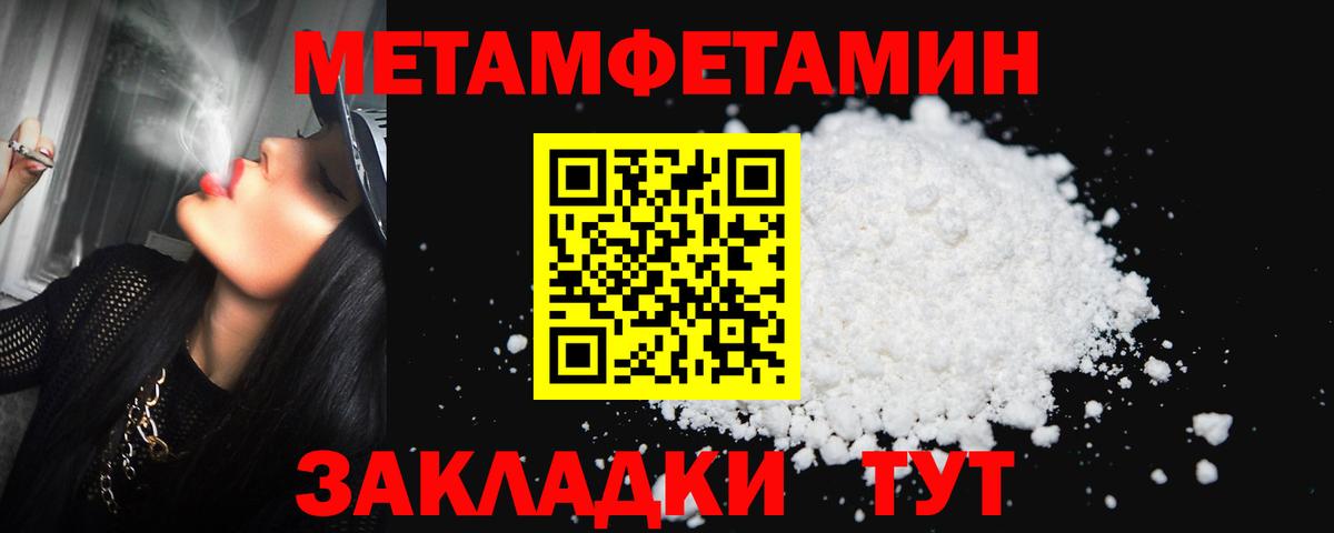 МЕТАМФЕТАМИН  МЕТАМФЕТАМИН мет  Вход с VPN  Орск  МЕТАМФЕТАМИН мет 
