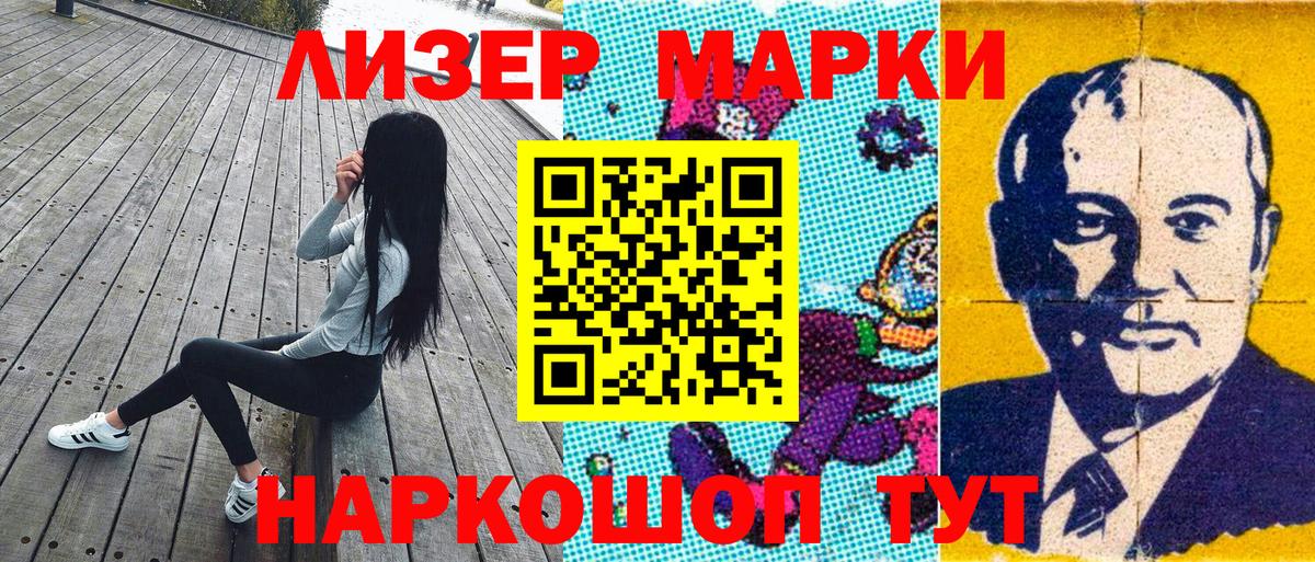 Орск  Марки 25I-NBOMe 1,5мг  сколько стоит  Вход с VPN 