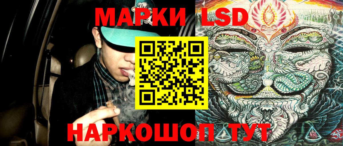 Наркотические марки 1,5мг Орск