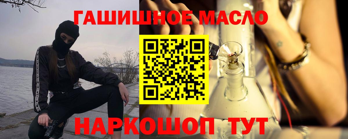 Дистиллят ТГК THC oil  Дистиллят ТГК жижа  Орск  Вход с VPN 