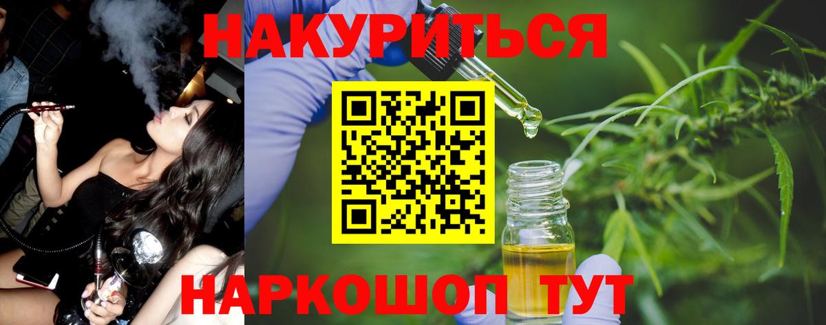 Каннабис гибрид Орск